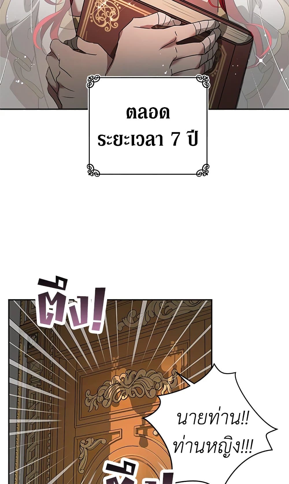 My Secretly Hot Husband page 20