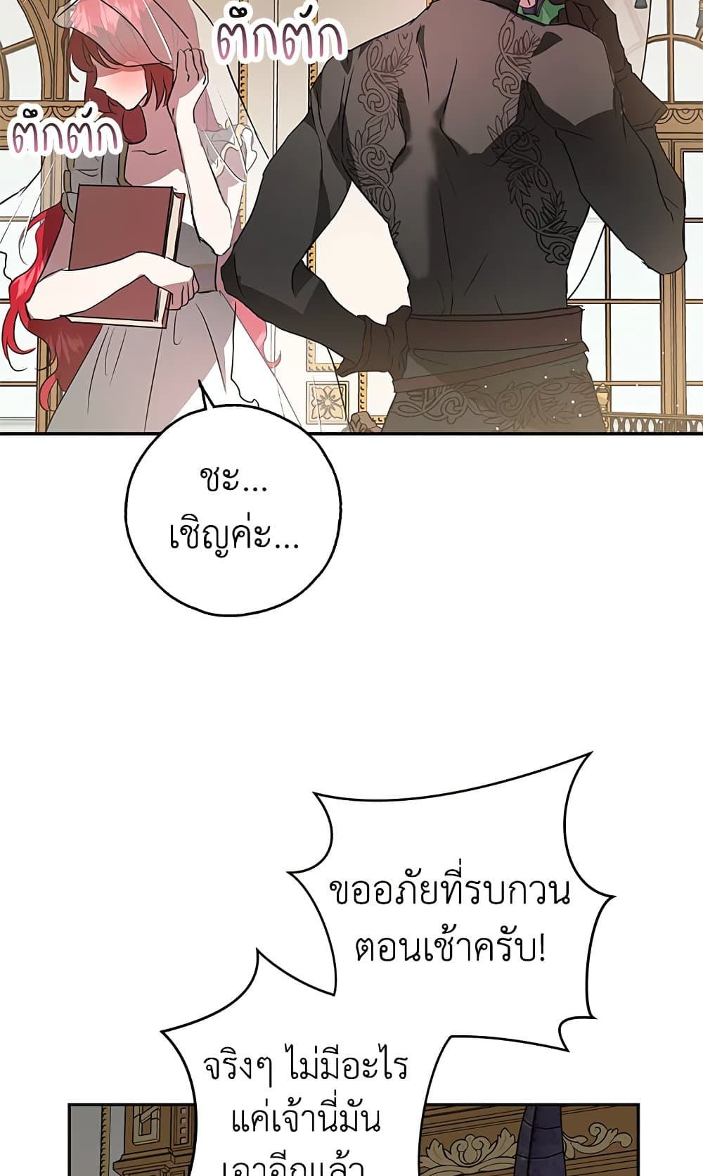My Secretly Hot Husband page 23