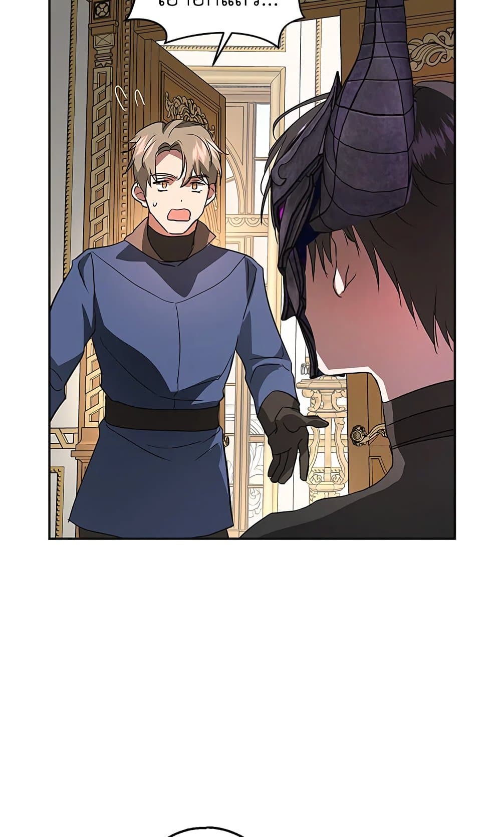 My Secretly Hot Husband page 24