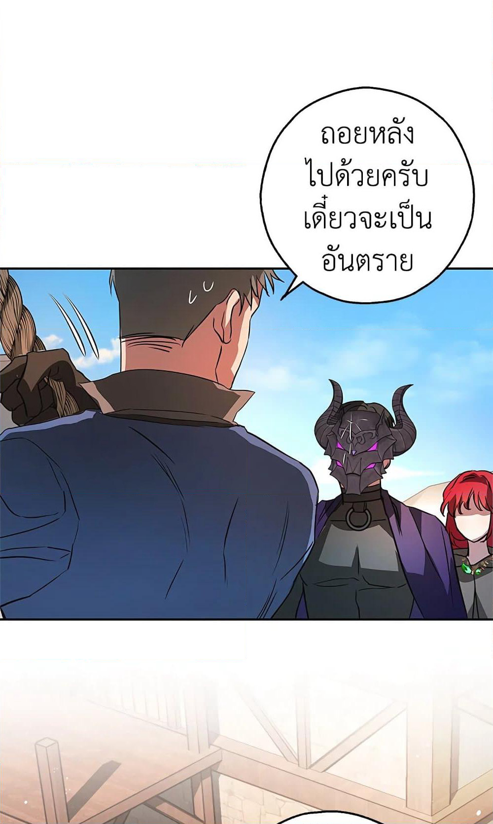 My Secretly Hot Husband page 29