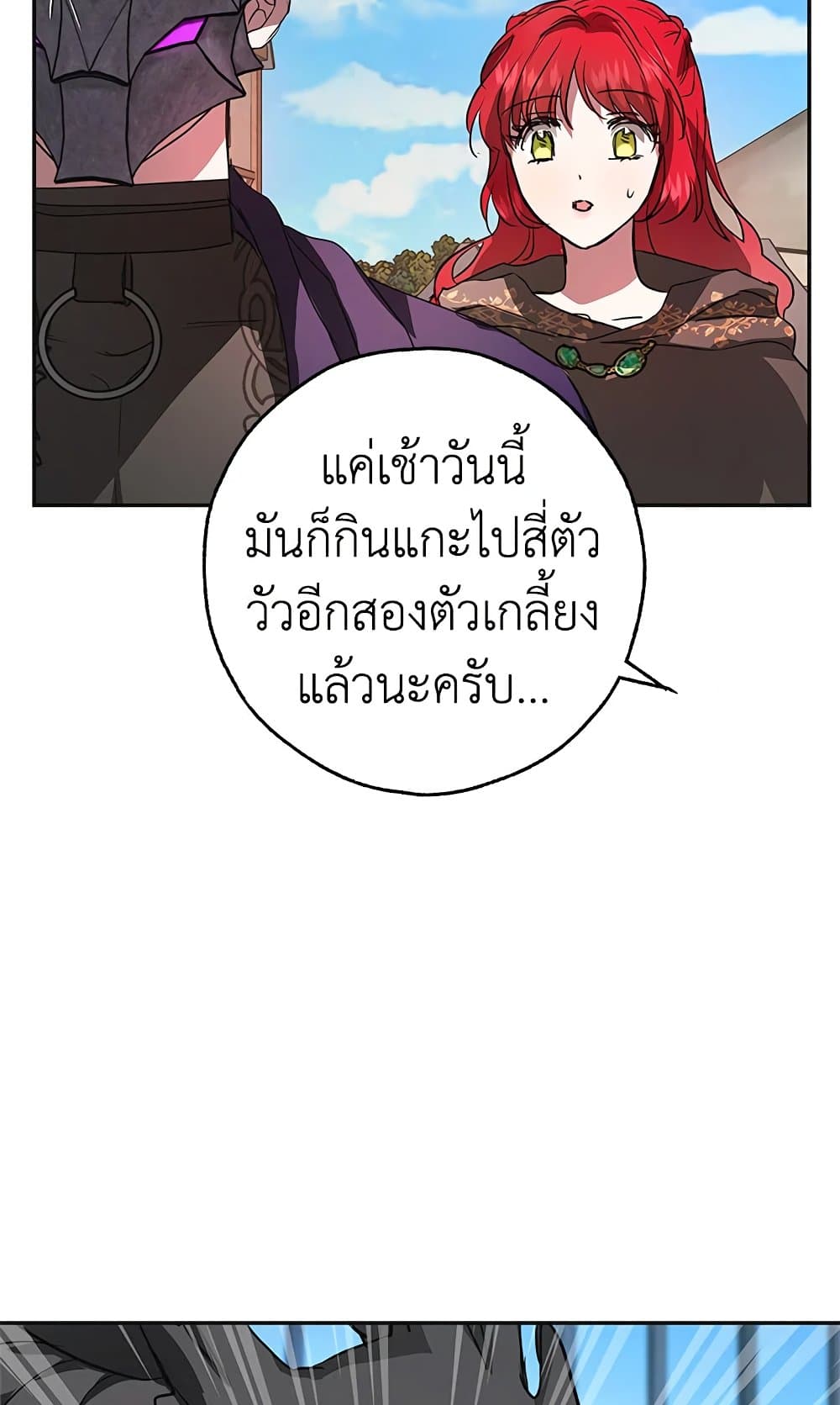 My Secretly Hot Husband page 32