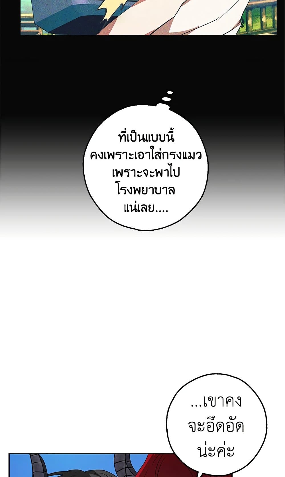 My Secretly Hot Husband page 36