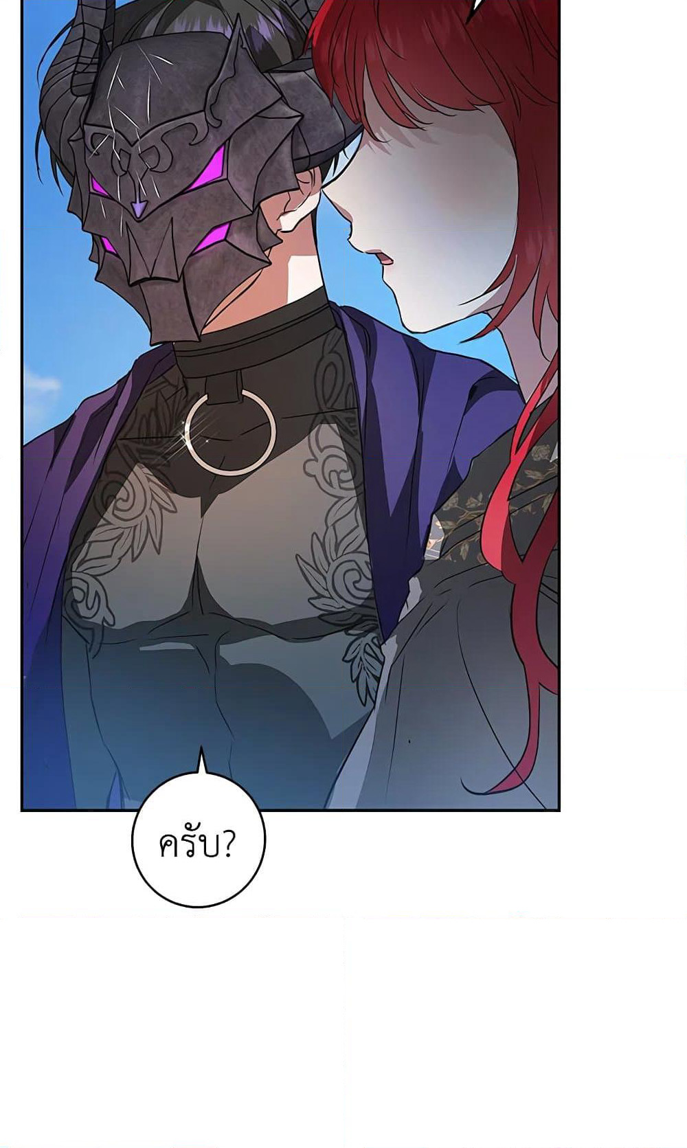 My Secretly Hot Husband page 37