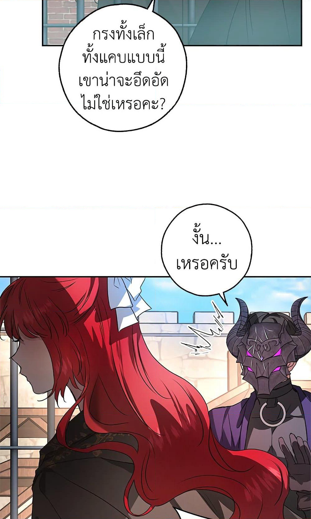 My Secretly Hot Husband page 39
