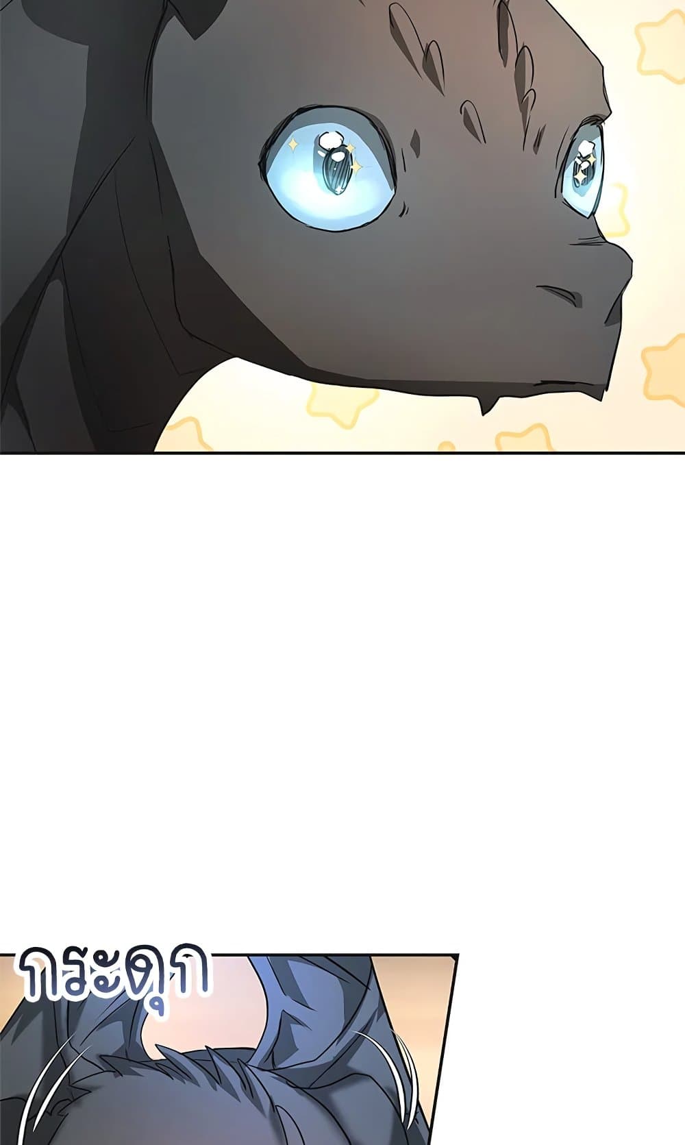 My Secretly Hot Husband page 49
