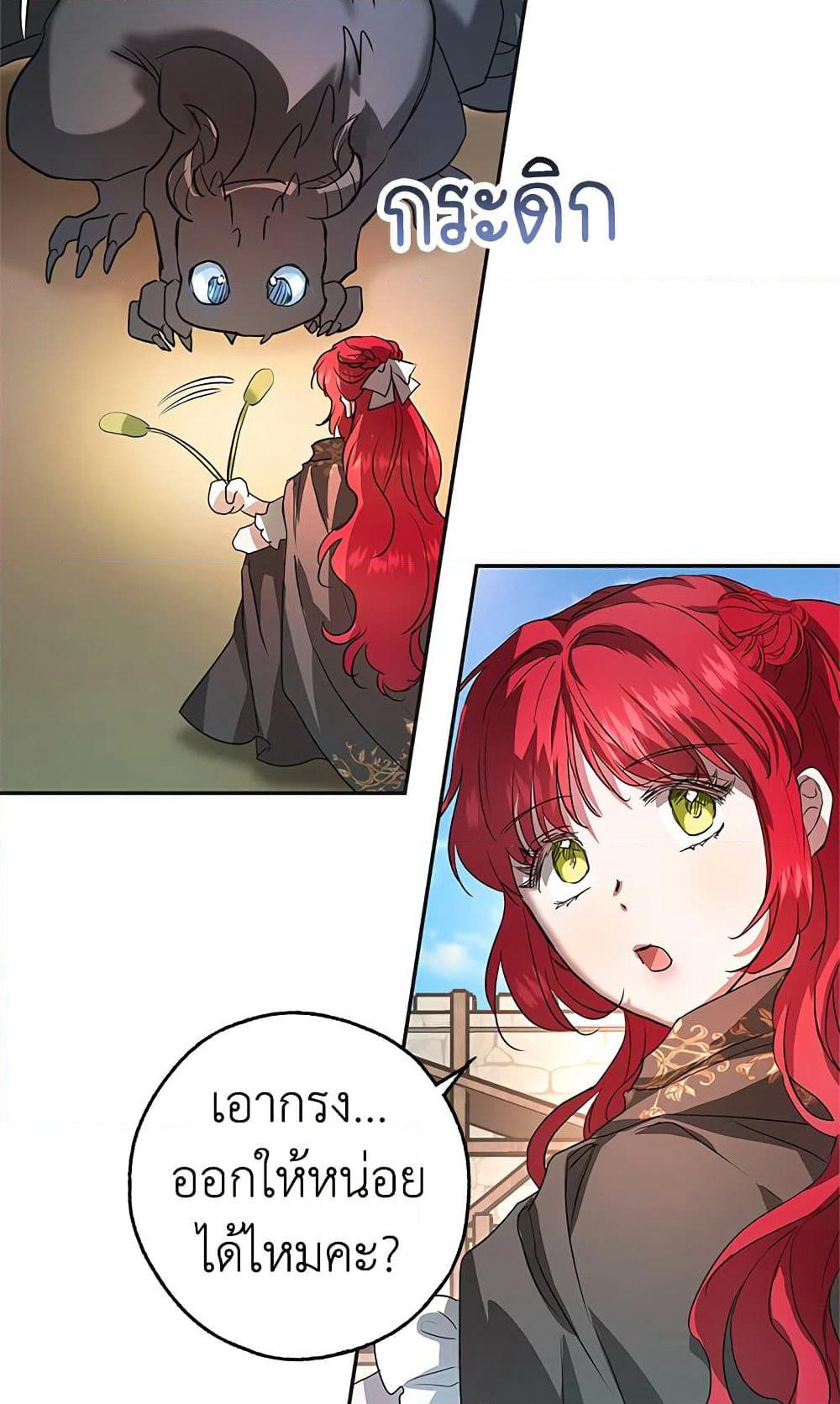 My Secretly Hot Husband page 50