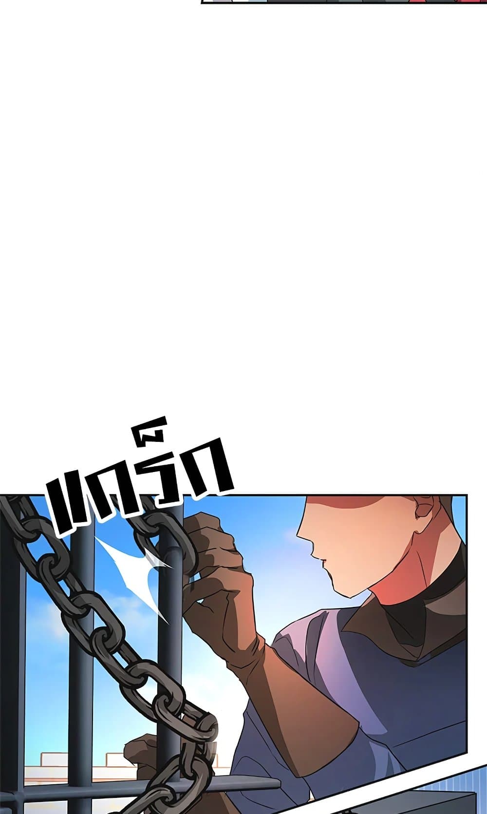 My Secretly Hot Husband page 51