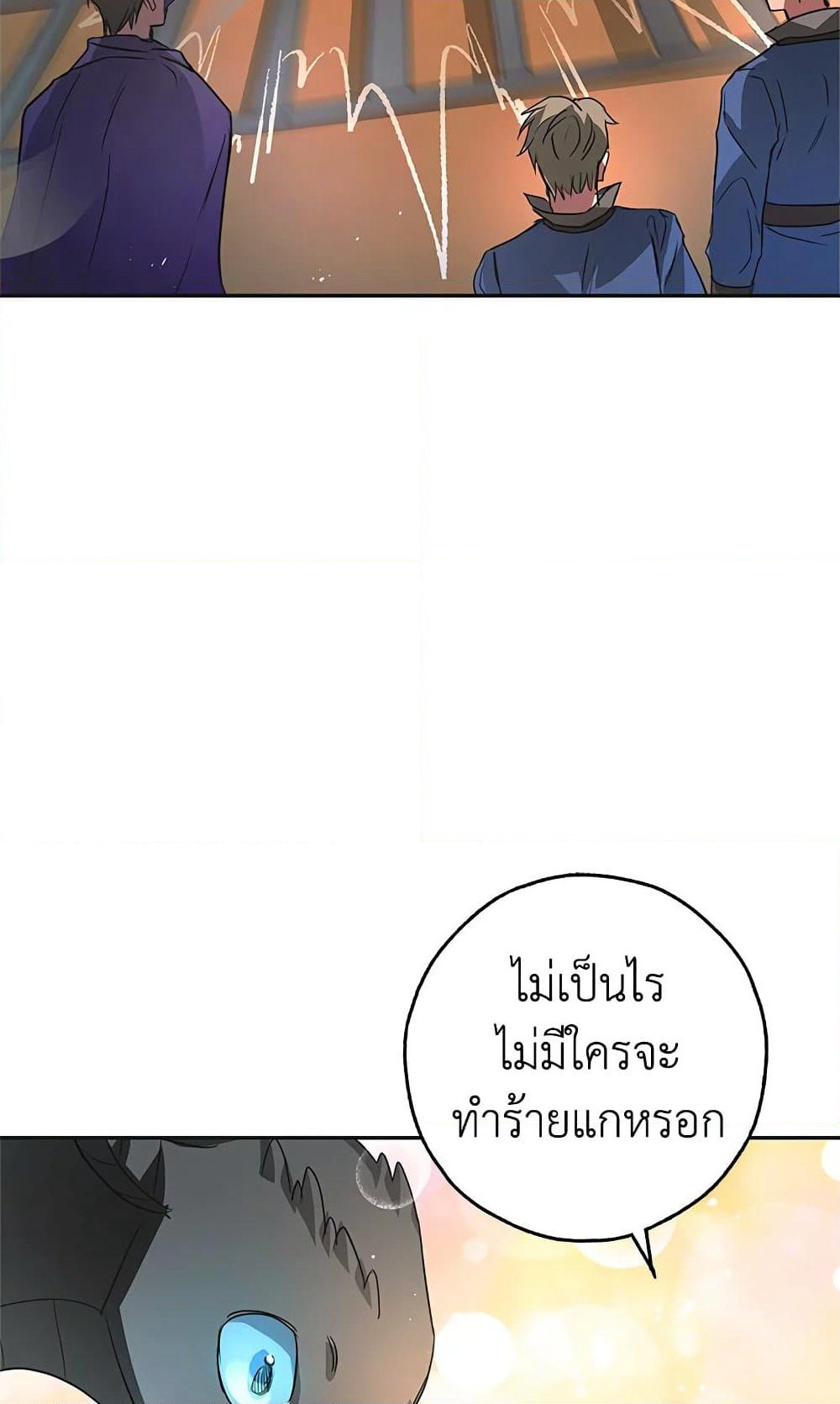 My Secretly Hot Husband page 54