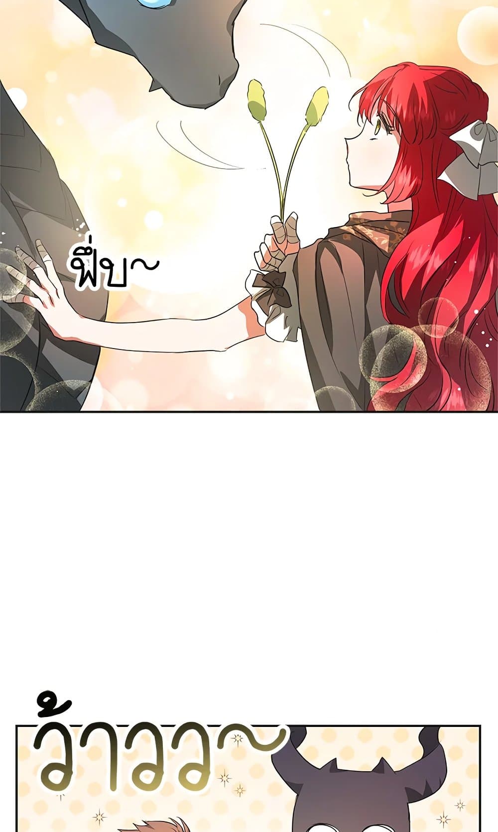 My Secretly Hot Husband page 55