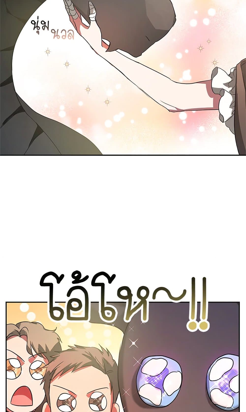 My Secretly Hot Husband page 57