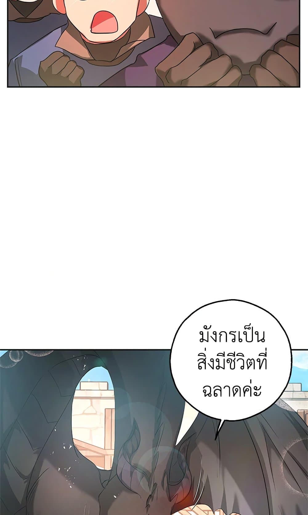 My Secretly Hot Husband page 58