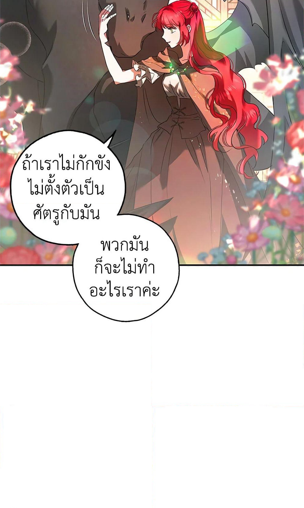 My Secretly Hot Husband page 59