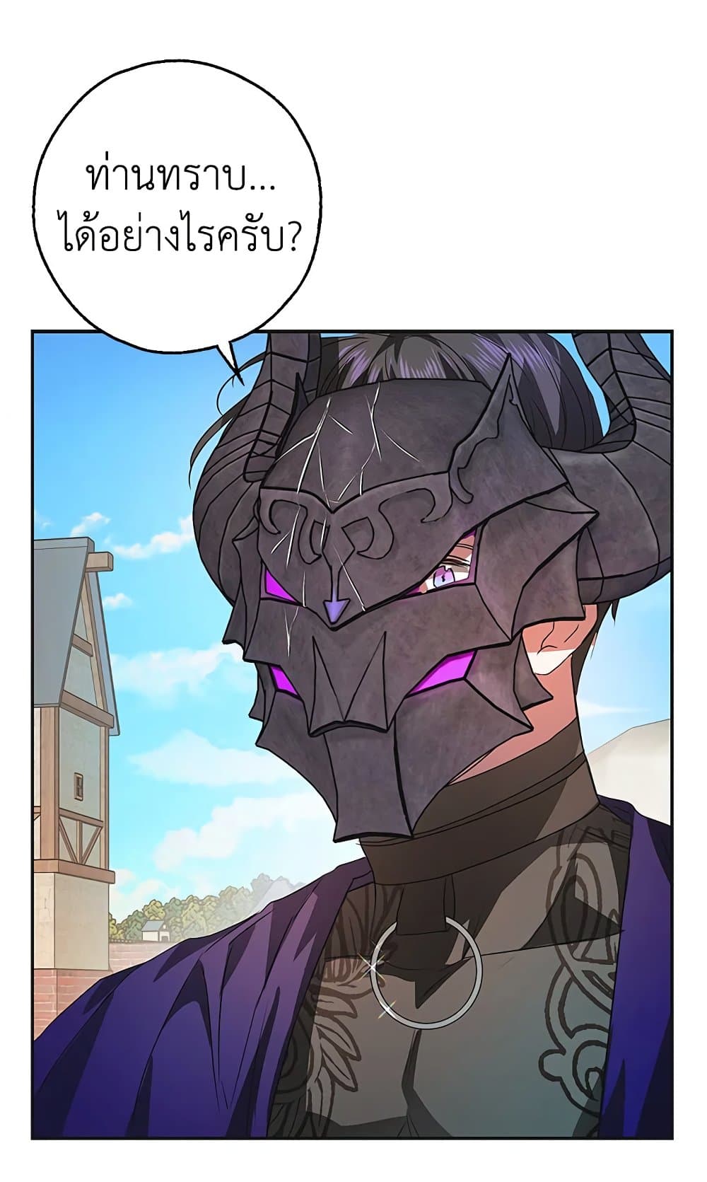 My Secretly Hot Husband page 60