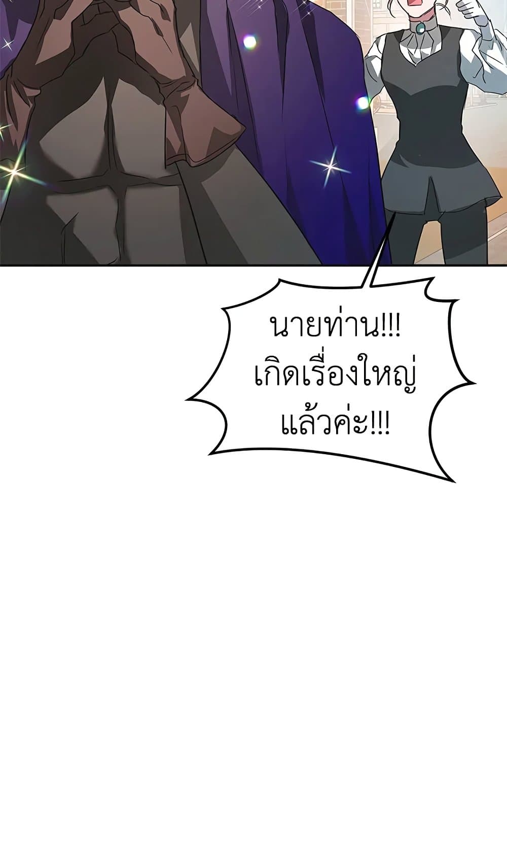 My Secretly Hot Husband page 62