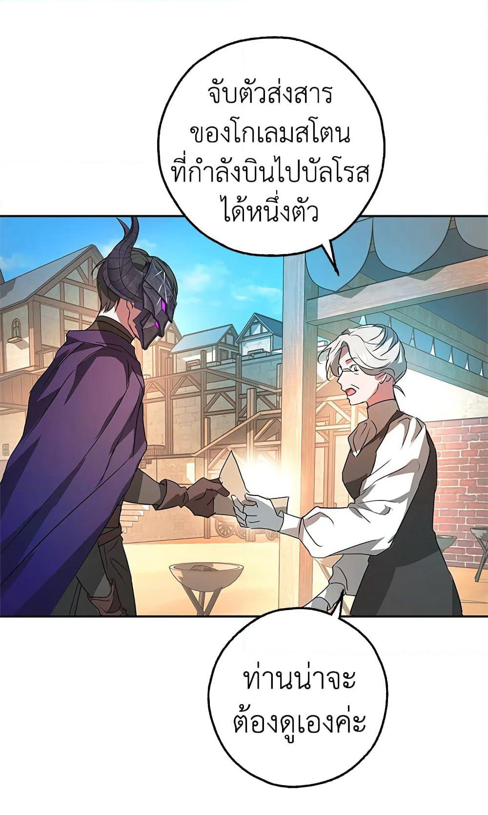 My Secretly Hot Husband page 63