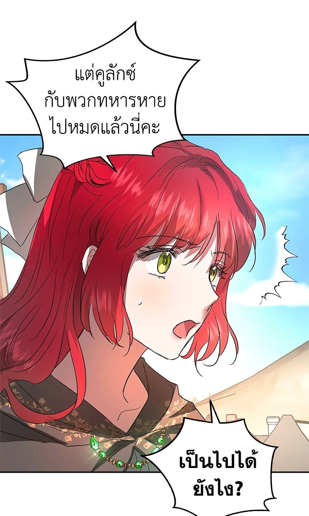 My Secretly Hot Husband page 67