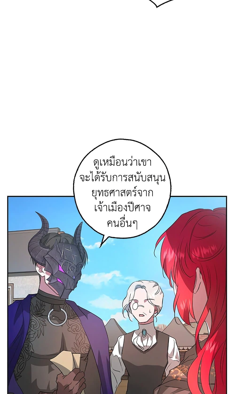 My Secretly Hot Husband page 68