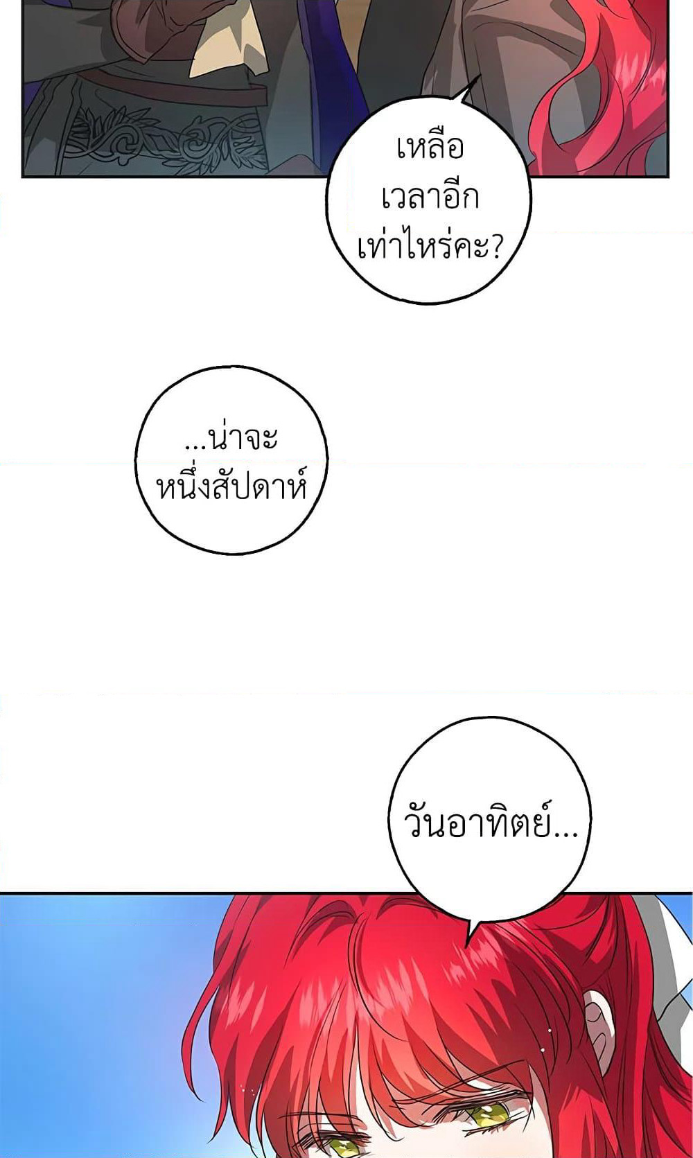 My Secretly Hot Husband page 69