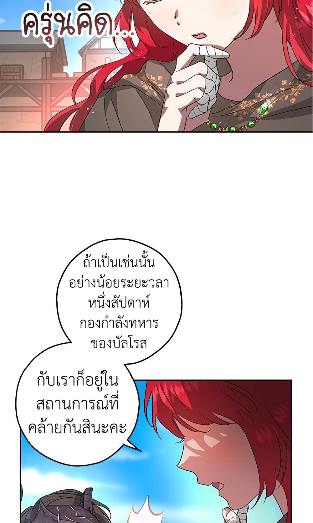 My Secretly Hot Husband page 70