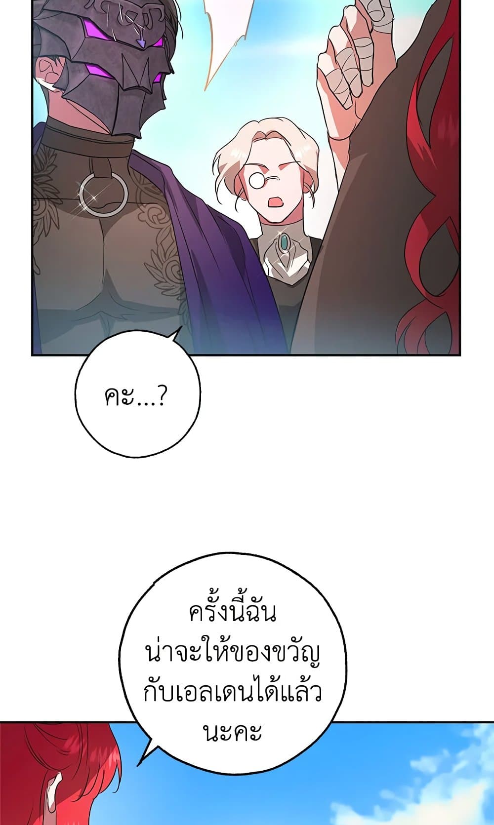 My Secretly Hot Husband page 71