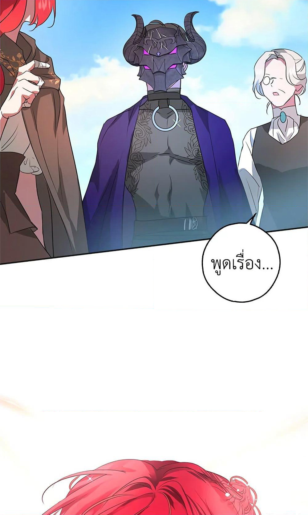 My Secretly Hot Husband page 72