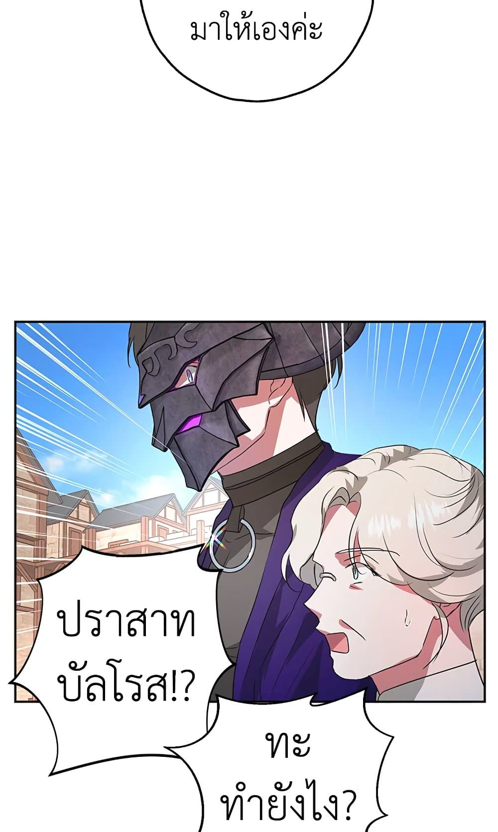 My Secretly Hot Husband page 74