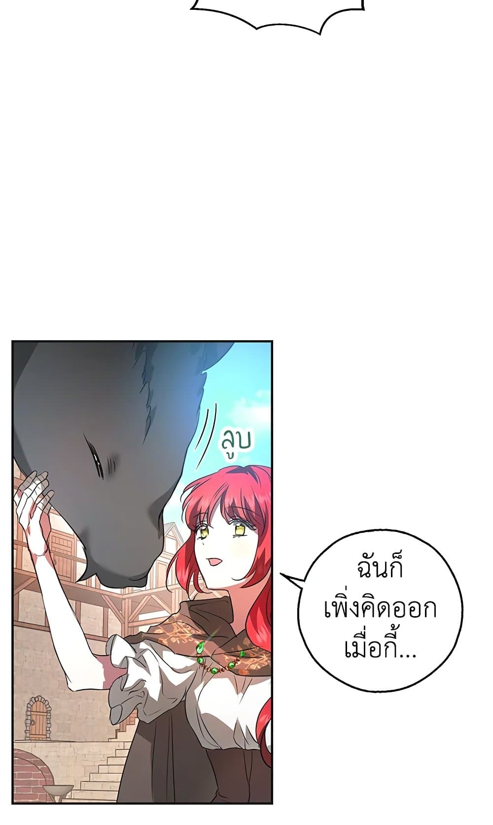 My Secretly Hot Husband page 75