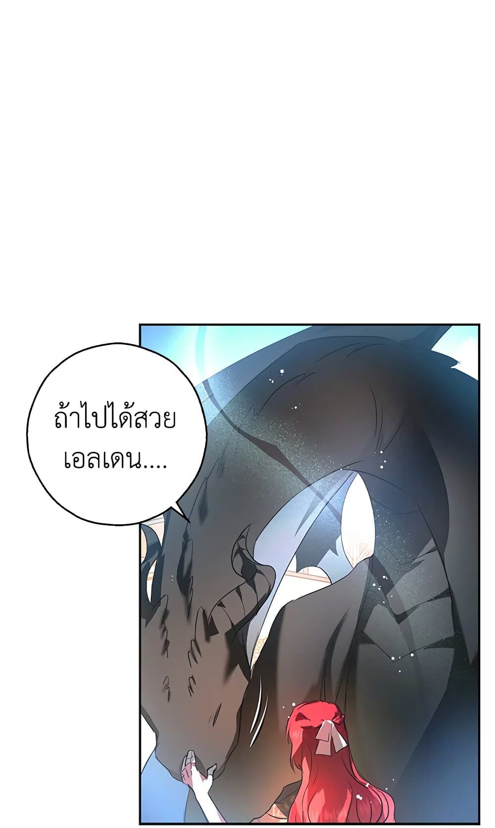 My Secretly Hot Husband page 76