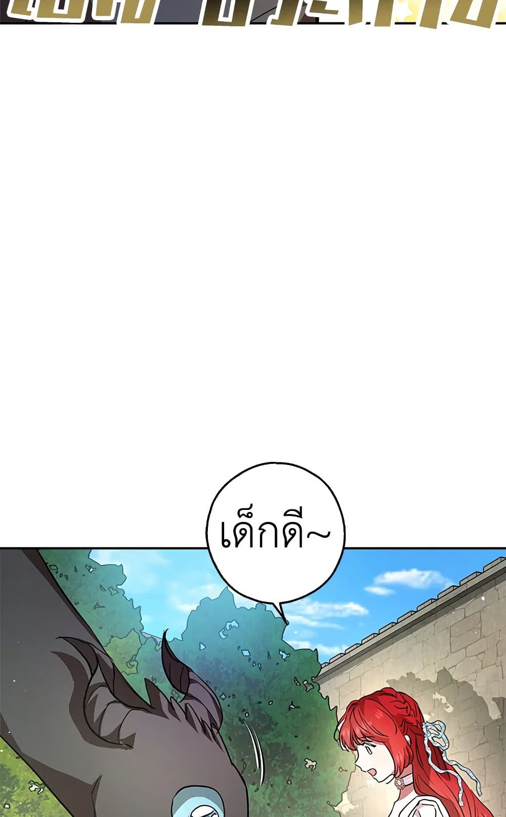 My Secretly Hot Husband page 4