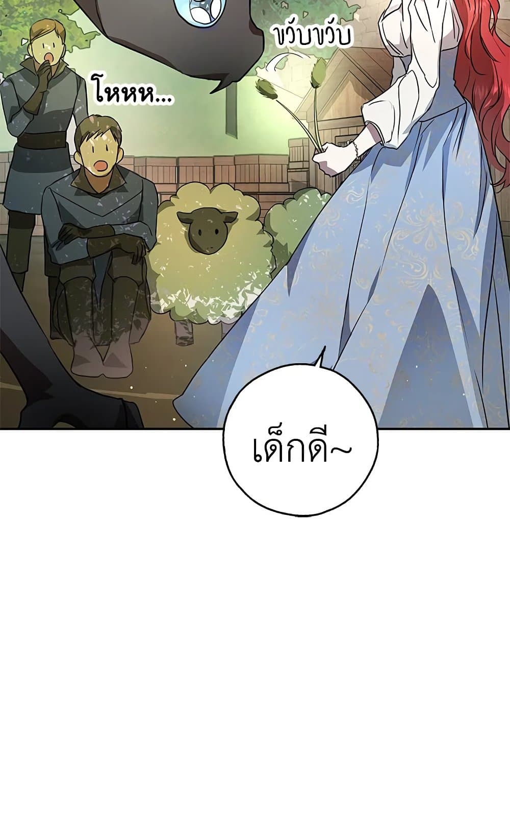 My Secretly Hot Husband page 5