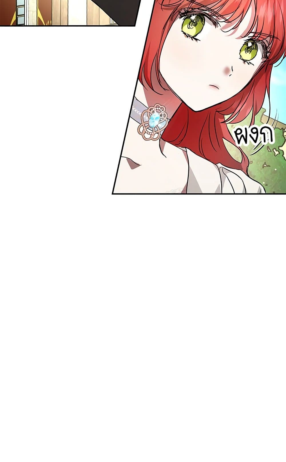 My Secretly Hot Husband page 8