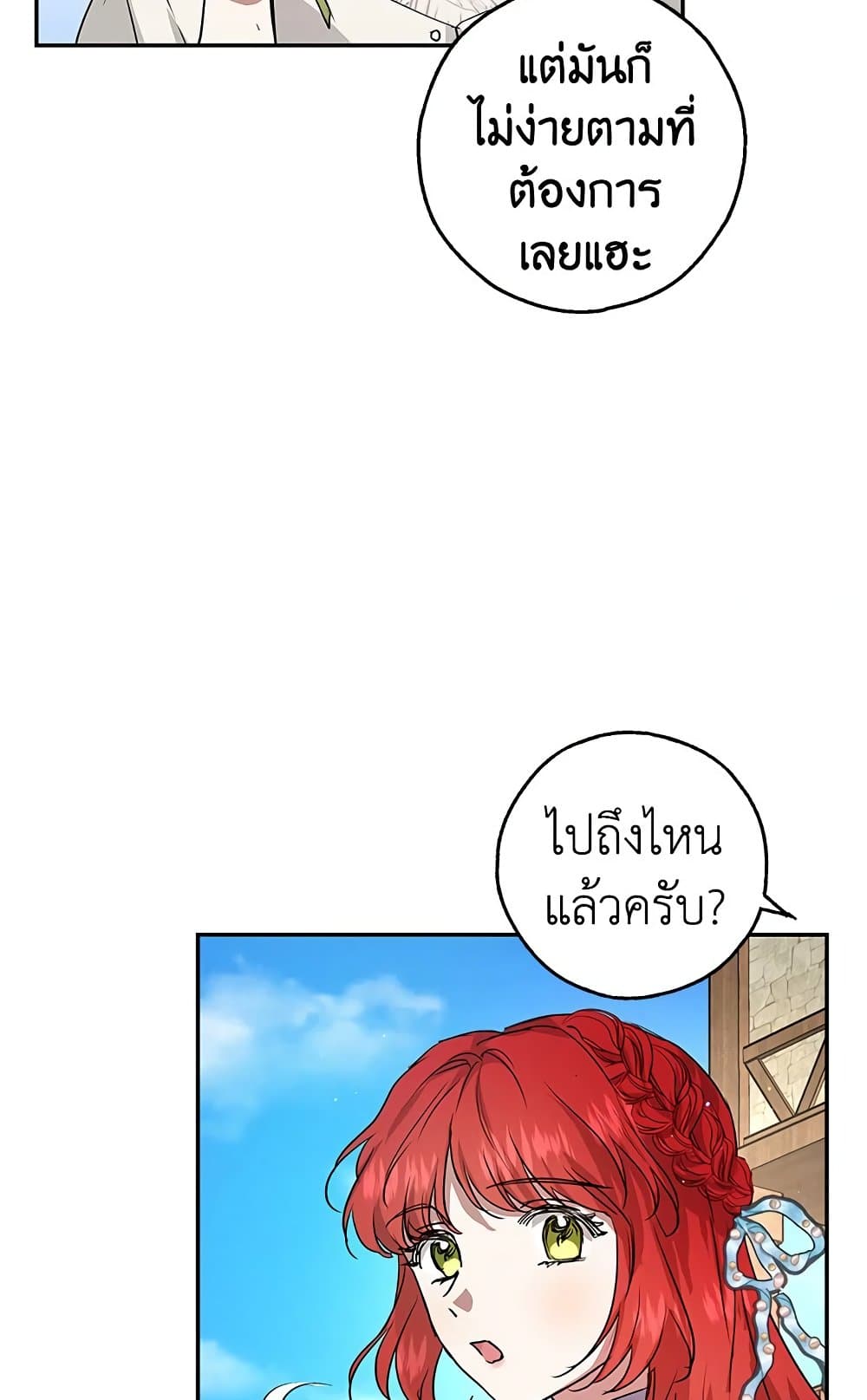 My Secretly Hot Husband page 13