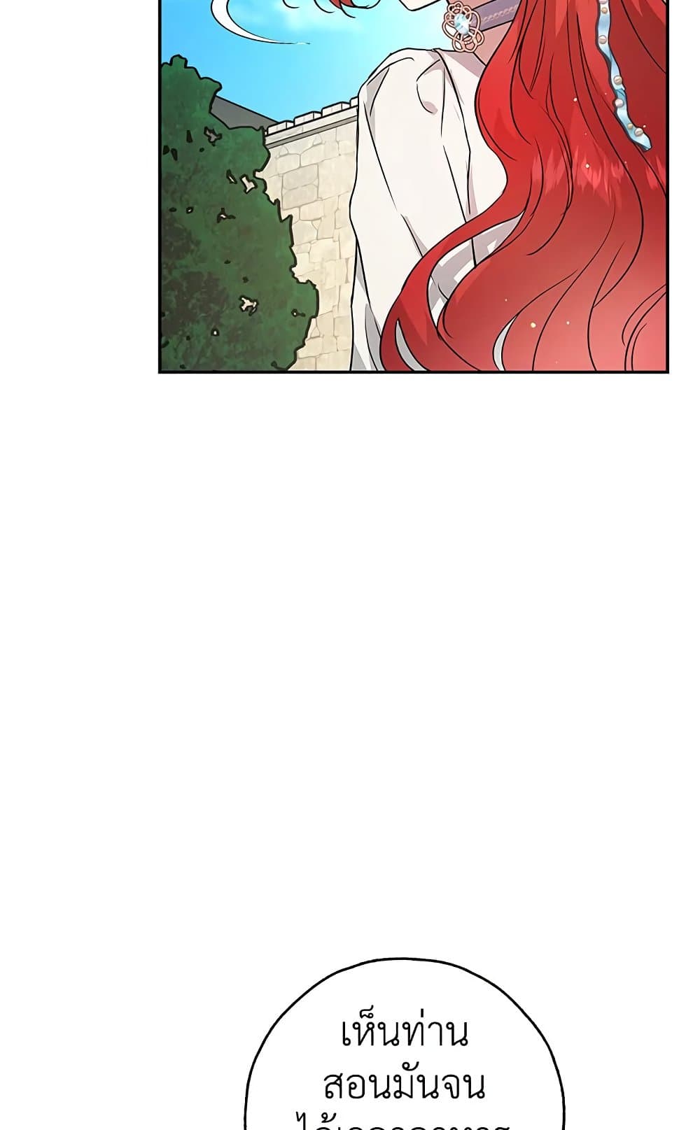 My Secretly Hot Husband page 14