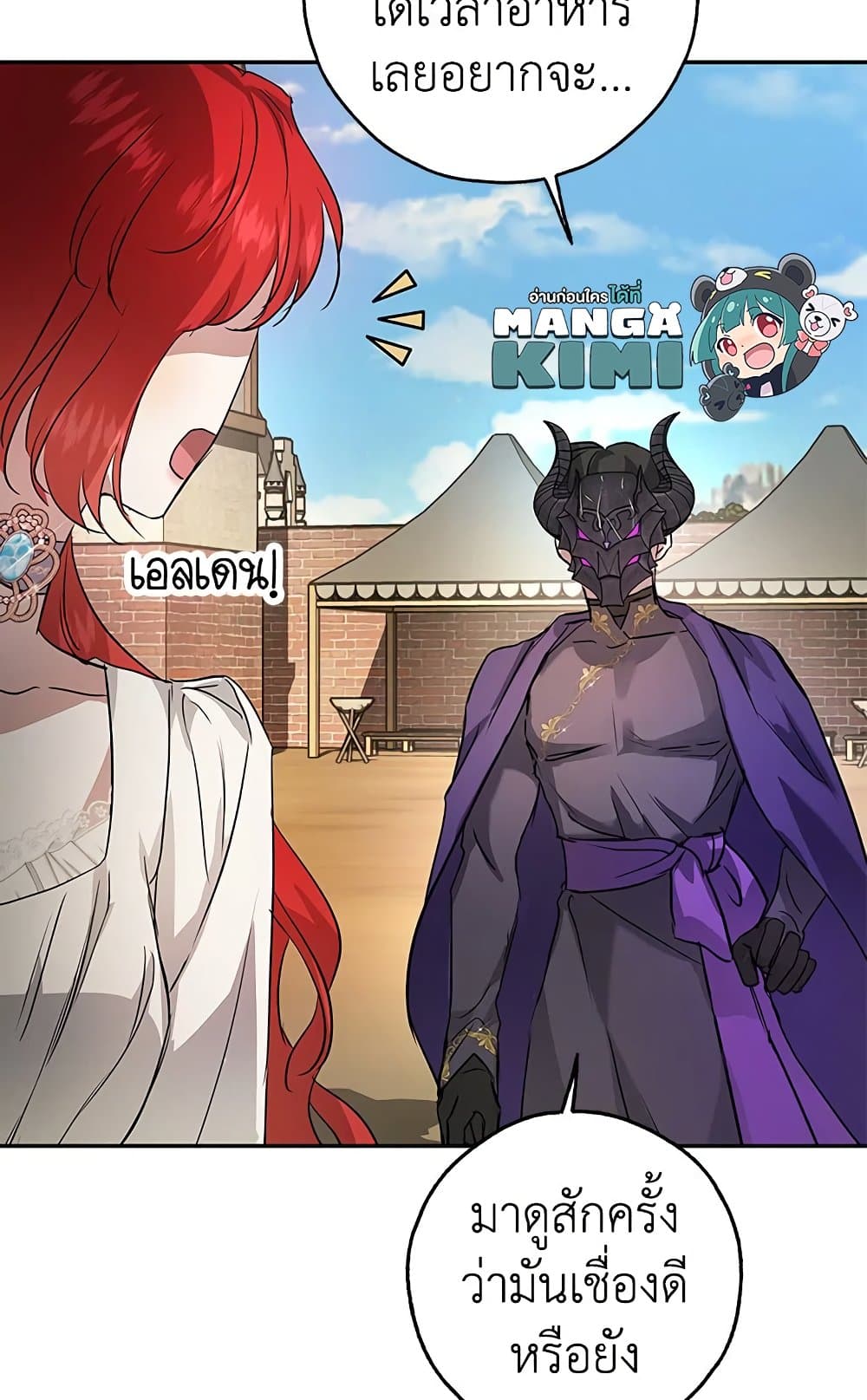 My Secretly Hot Husband page 15