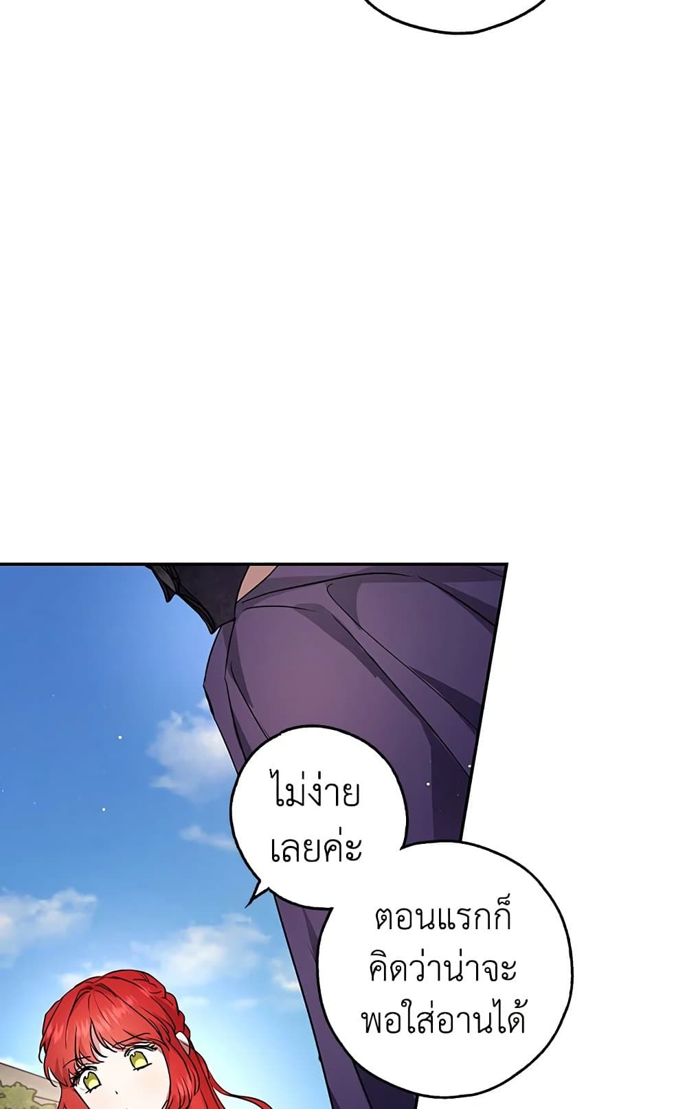 My Secretly Hot Husband page 16
