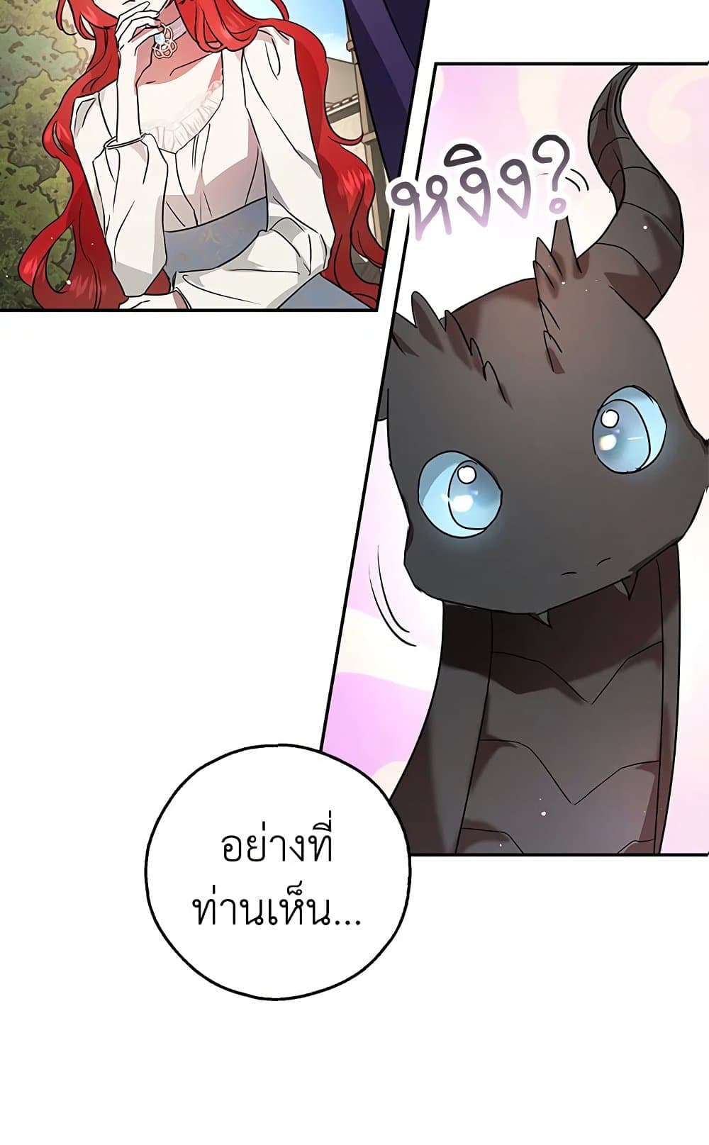 My Secretly Hot Husband page 17