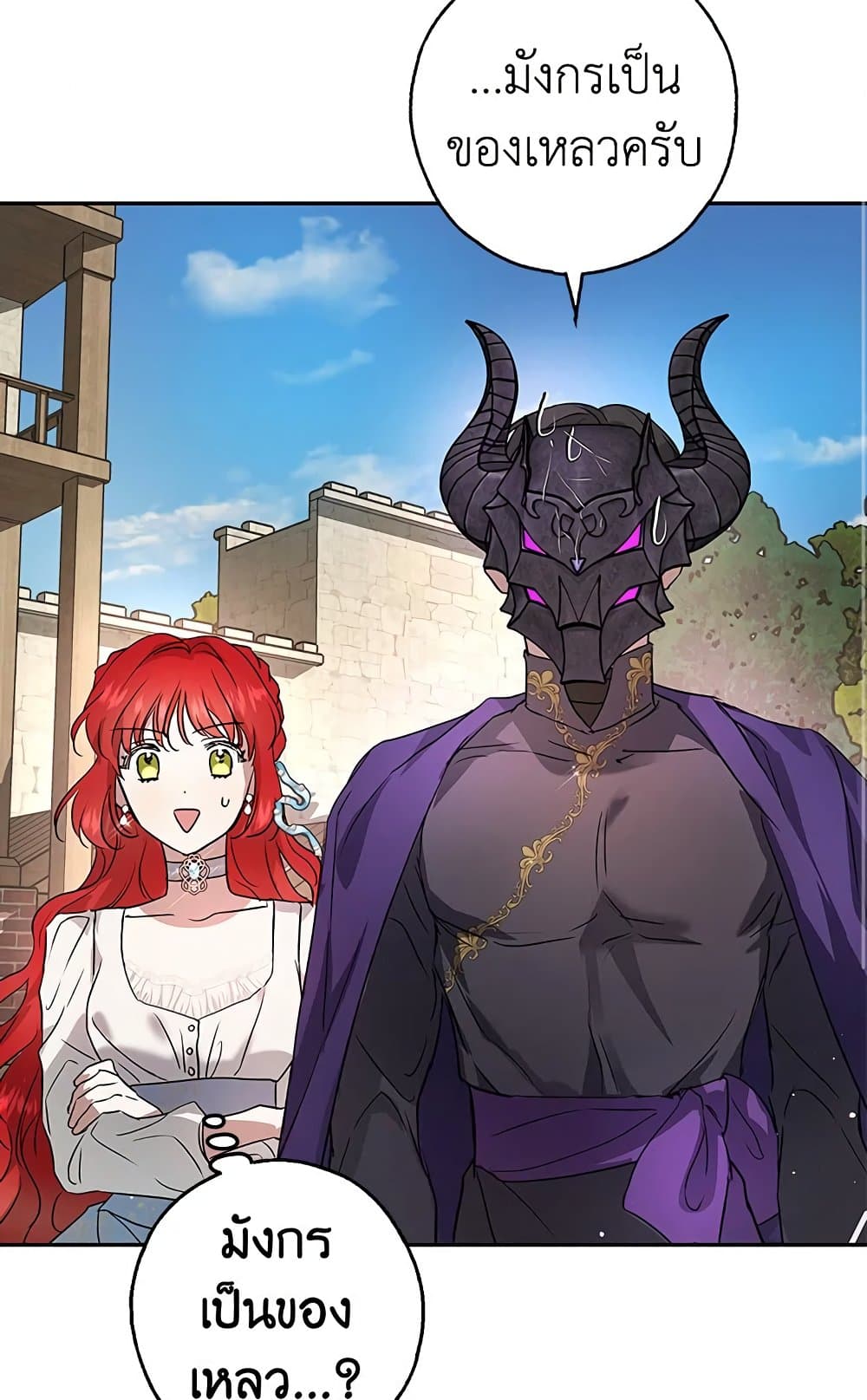 My Secretly Hot Husband page 20