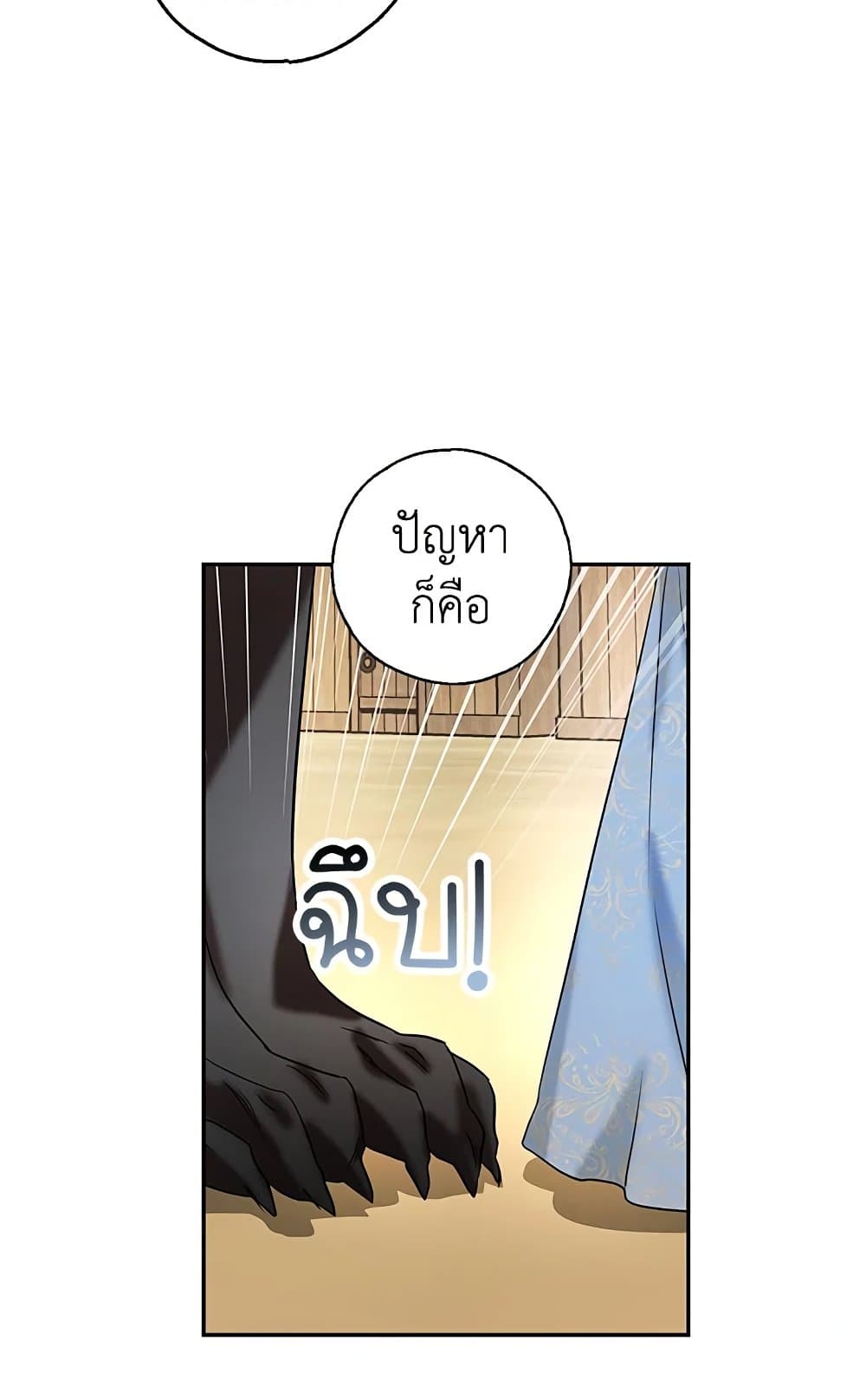 My Secretly Hot Husband page 21