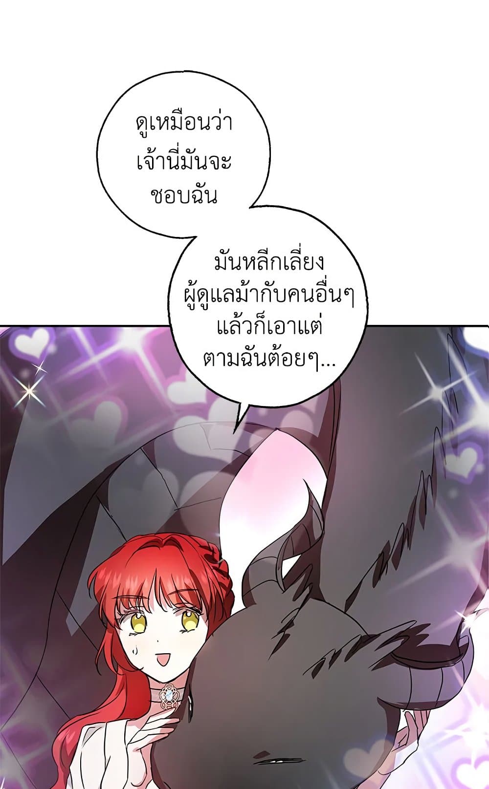 My Secretly Hot Husband page 22