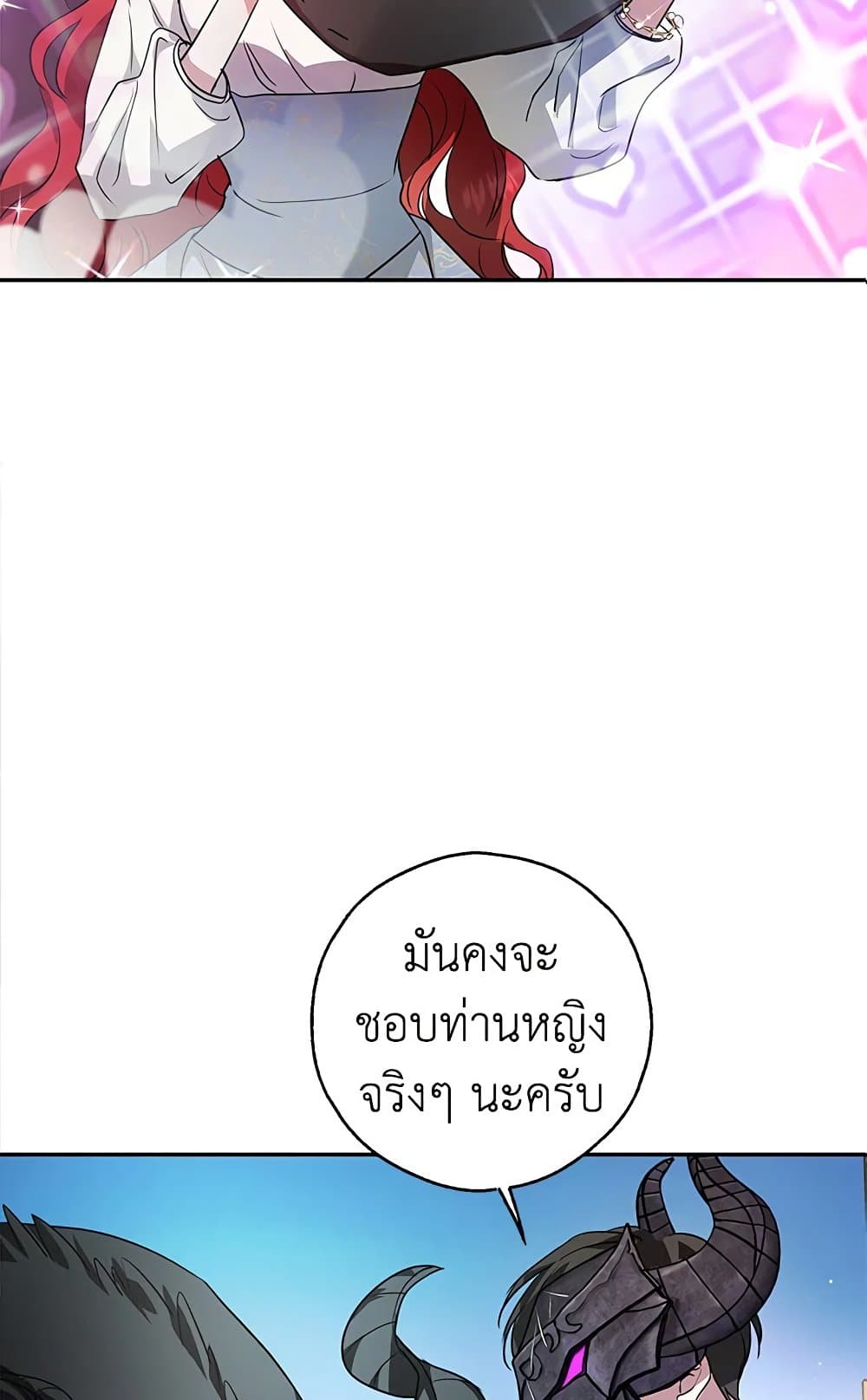 My Secretly Hot Husband page 23