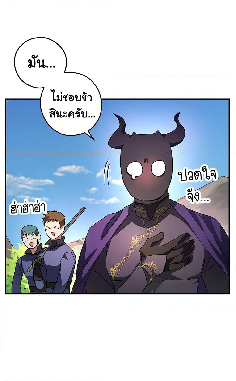 My Secretly Hot Husband page 26