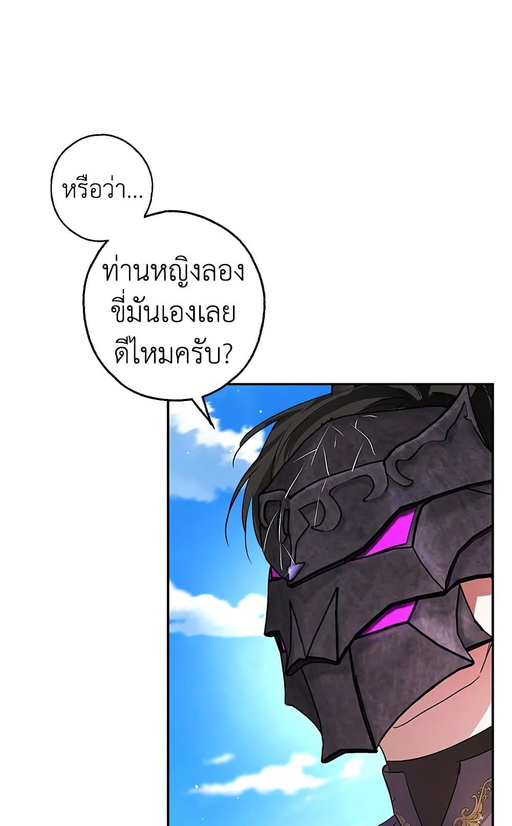 My Secretly Hot Husband page 27
