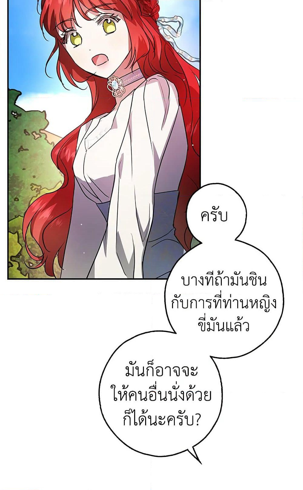 My Secretly Hot Husband page 29