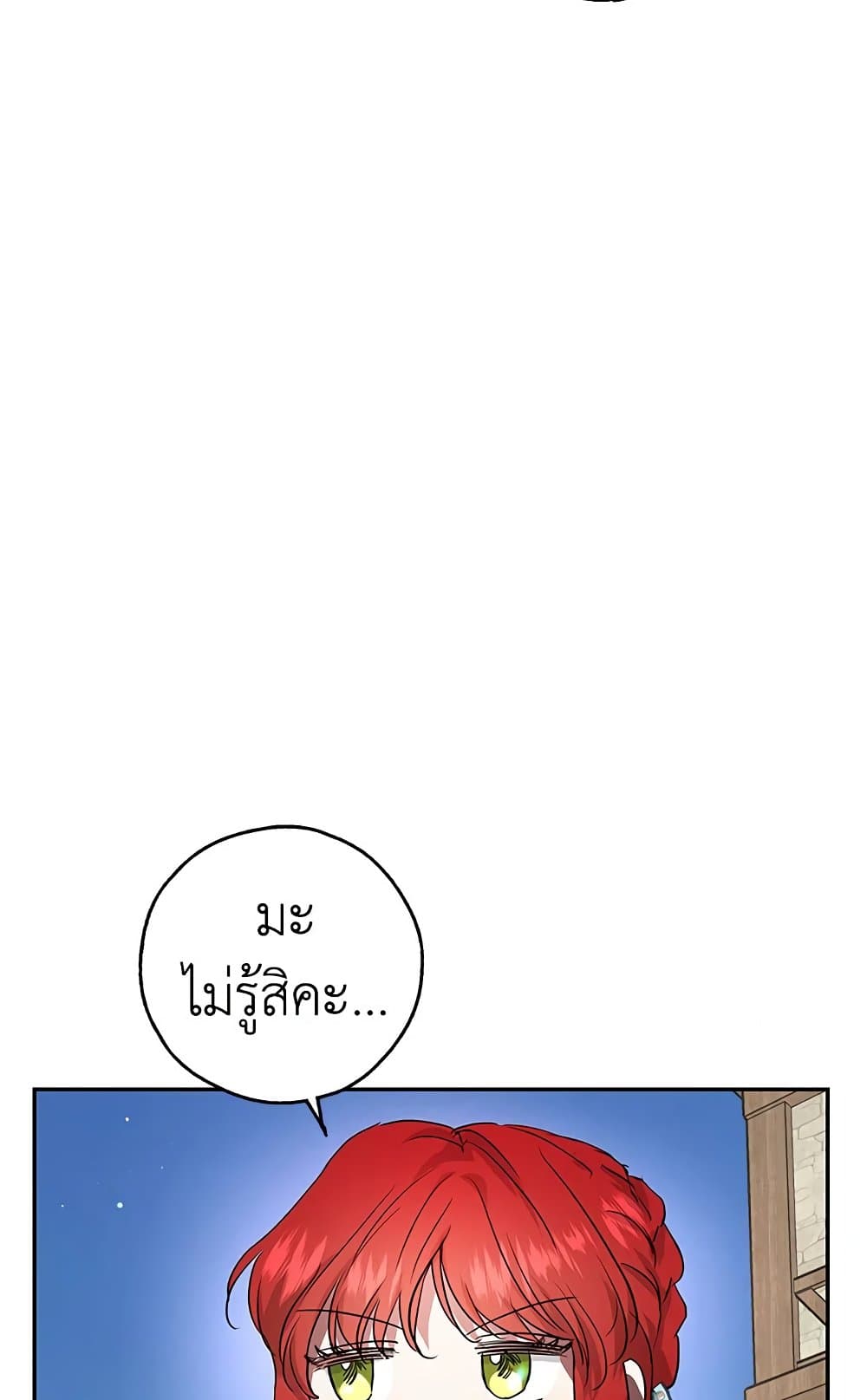 My Secretly Hot Husband page 31