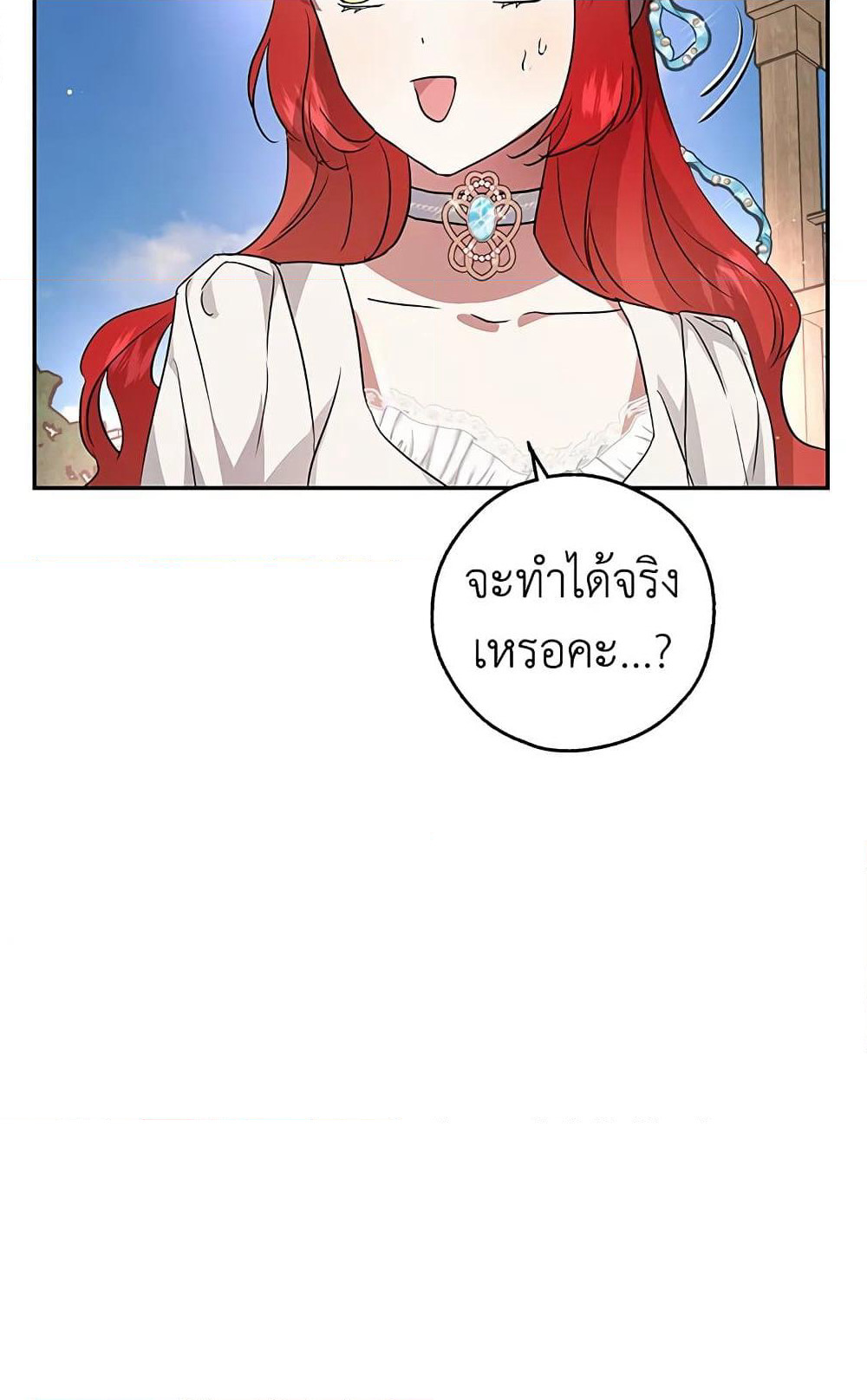 My Secretly Hot Husband page 32