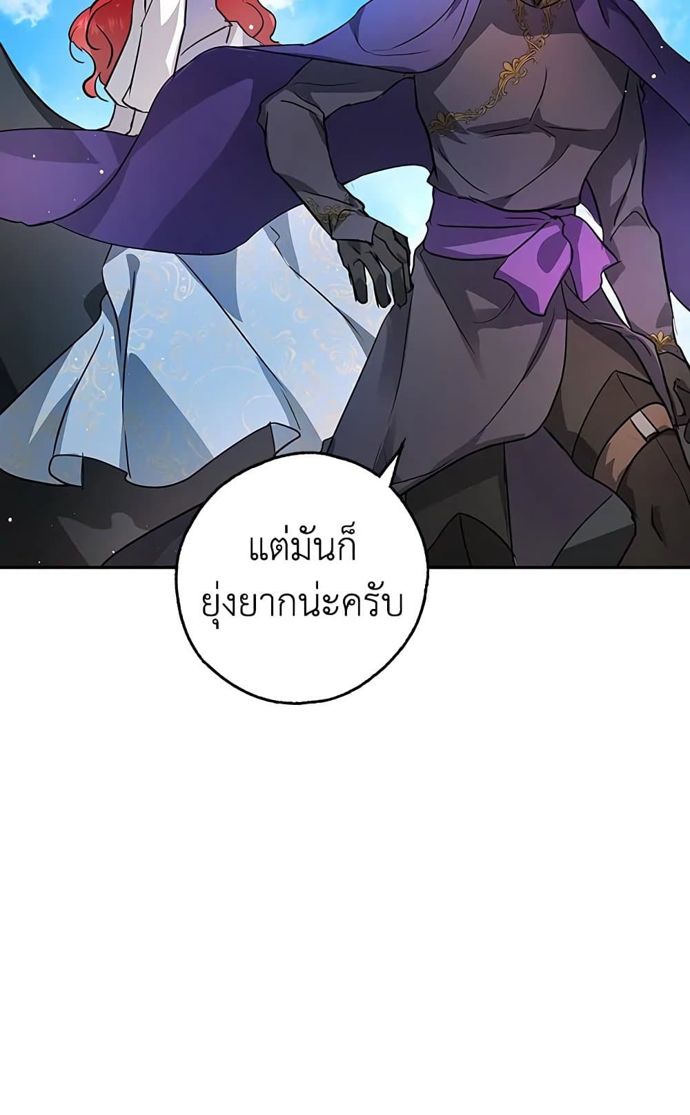 My Secretly Hot Husband page 39