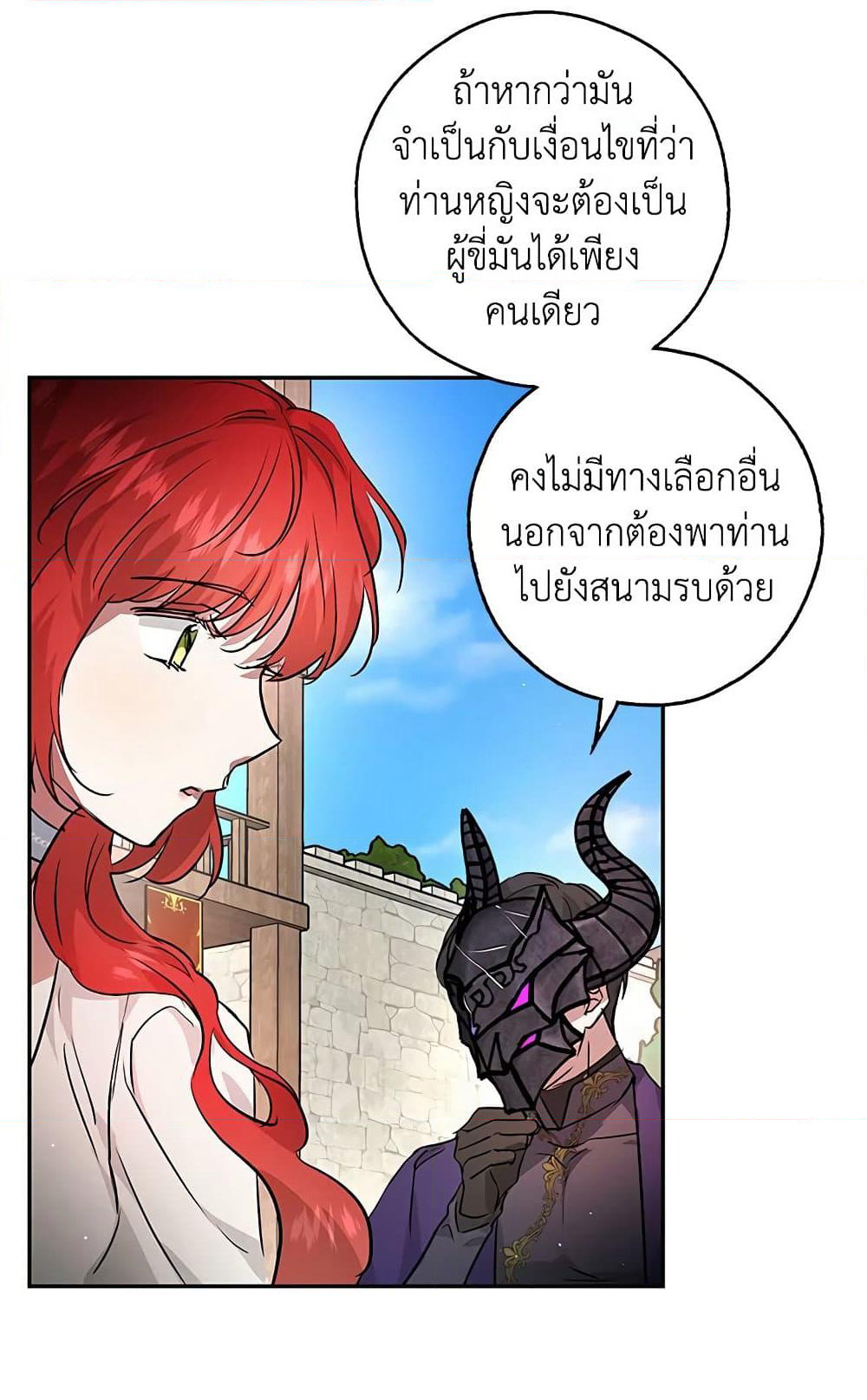 My Secretly Hot Husband page 40