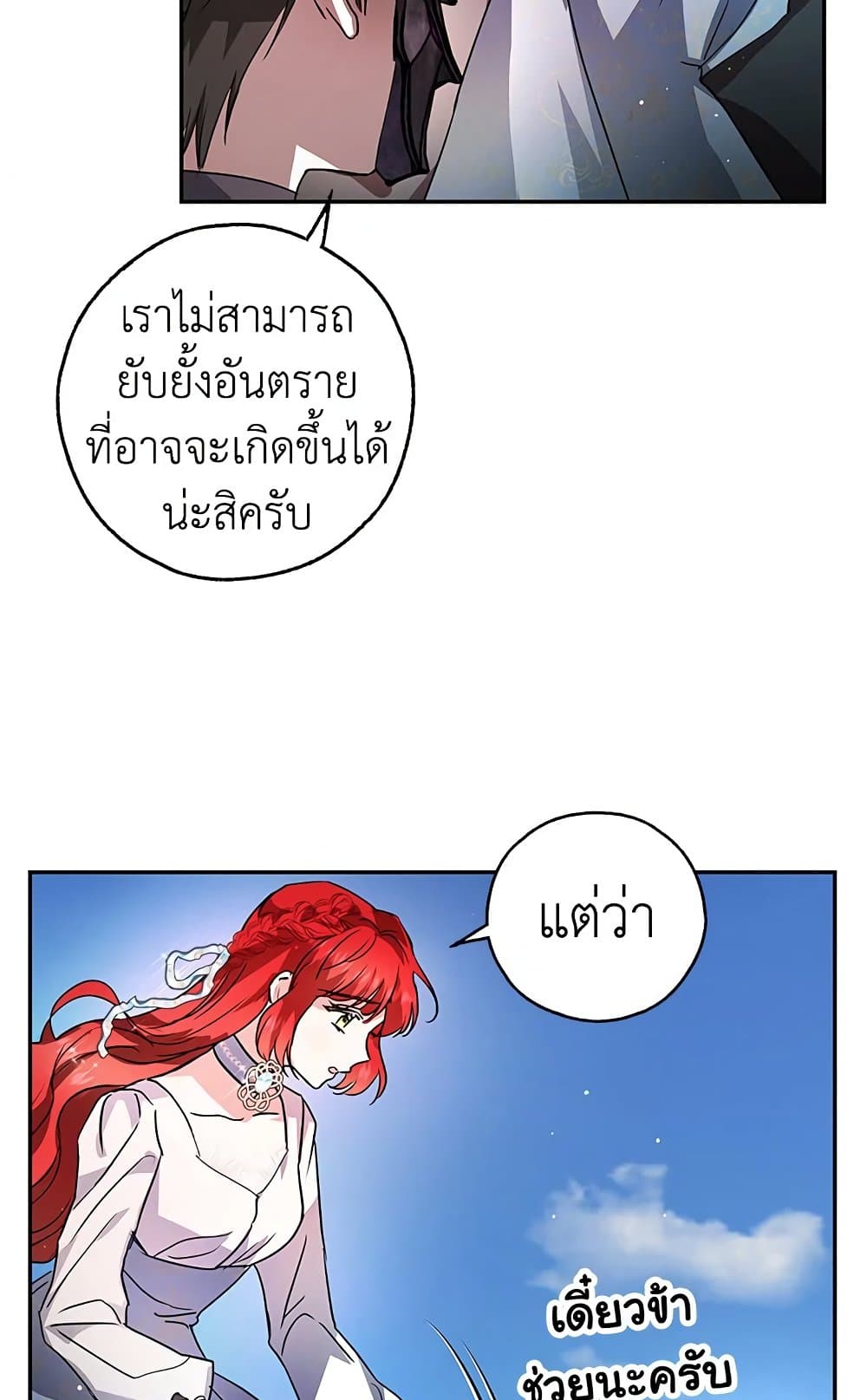 My Secretly Hot Husband page 42