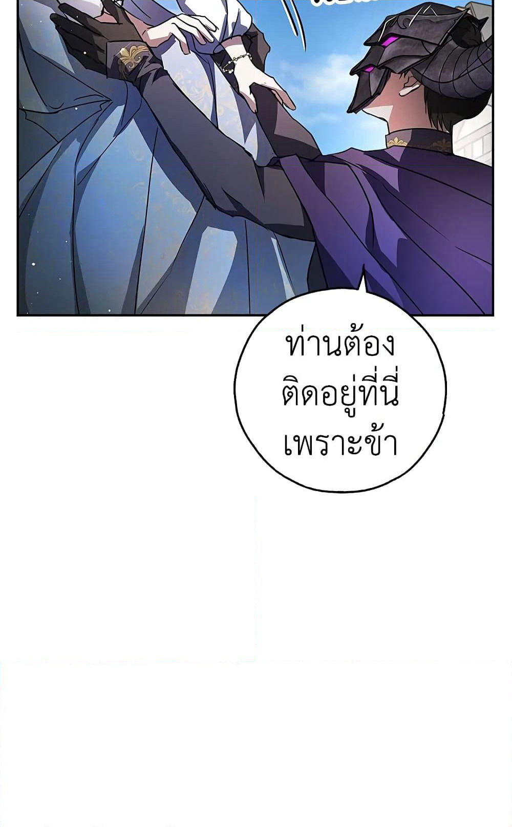 My Secretly Hot Husband page 43