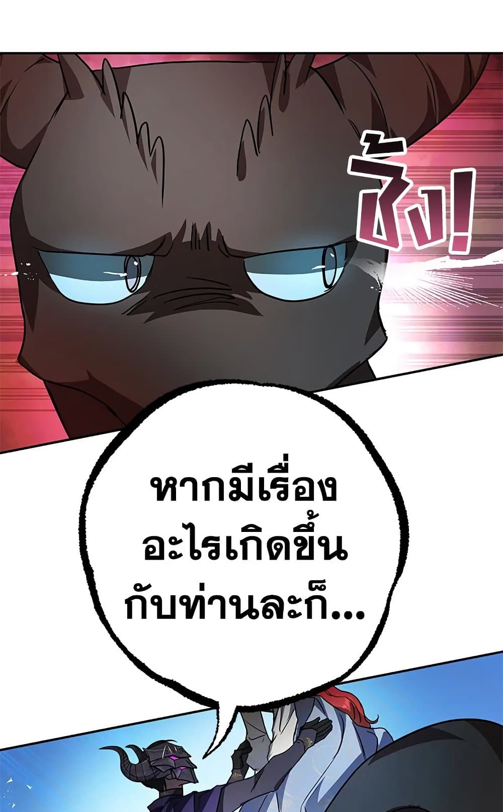 My Secretly Hot Husband page 44
